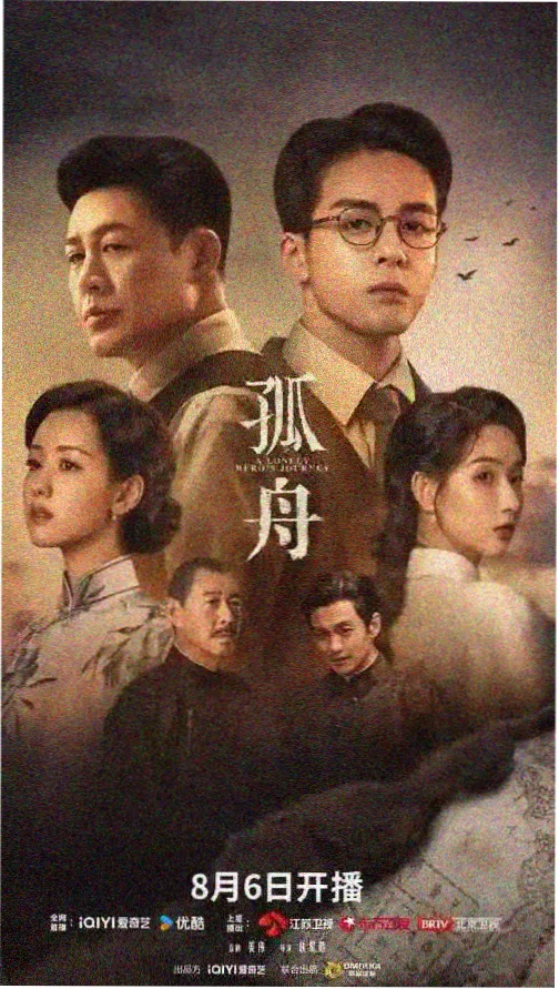 依依影院剧集标本卡长夜灯塔档案封面占位